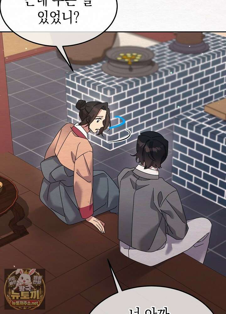 달달 28화 48