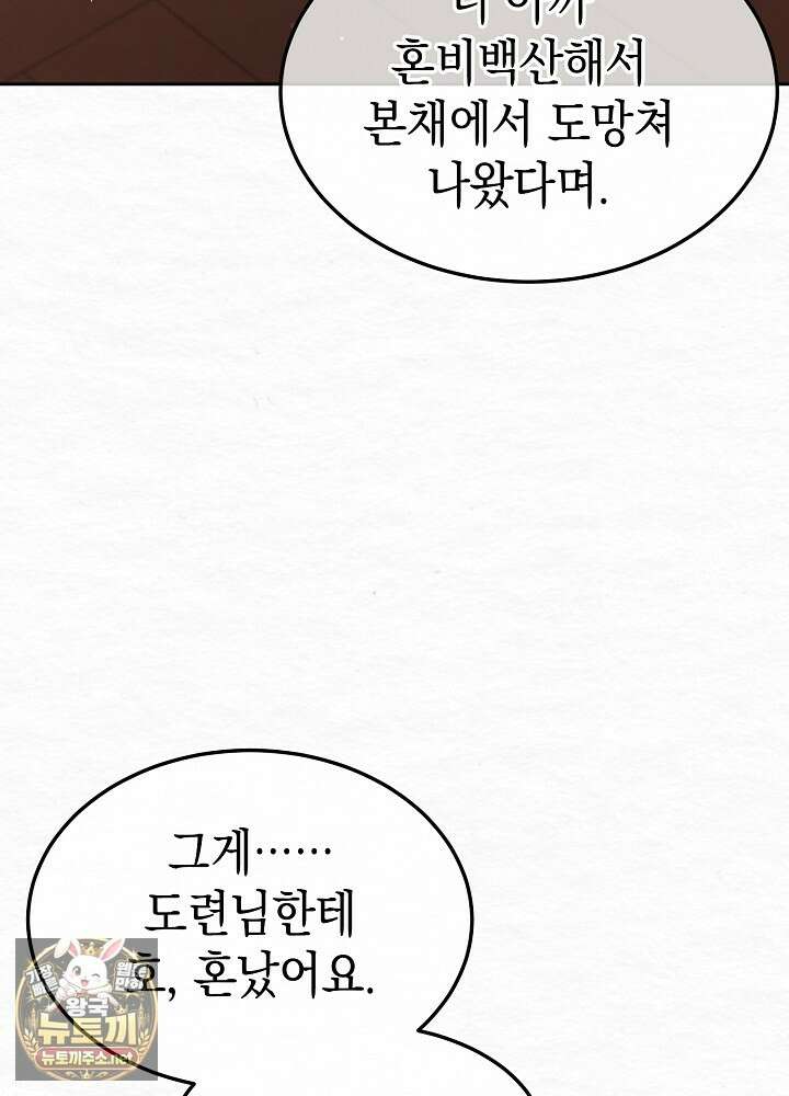 달달 28화 49