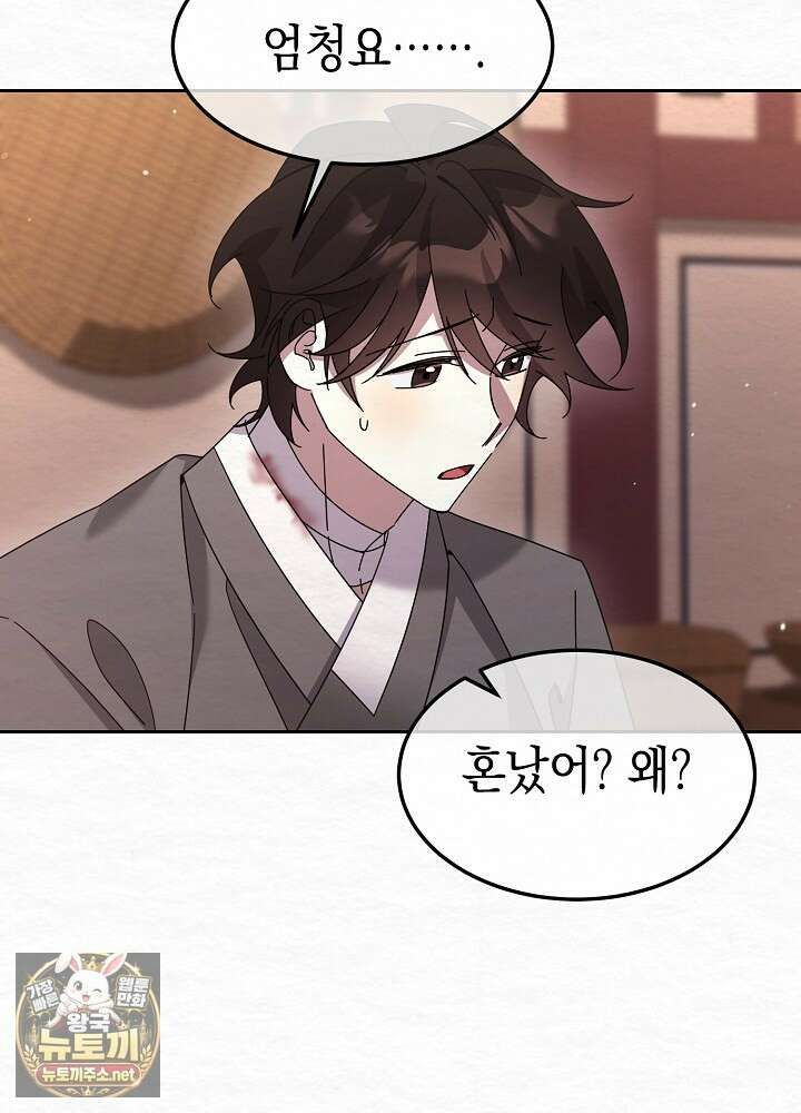 달달 28화 50