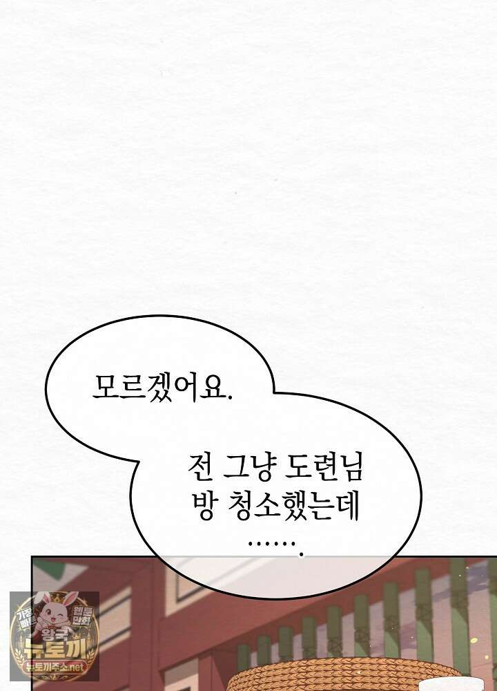 달달 28화 51