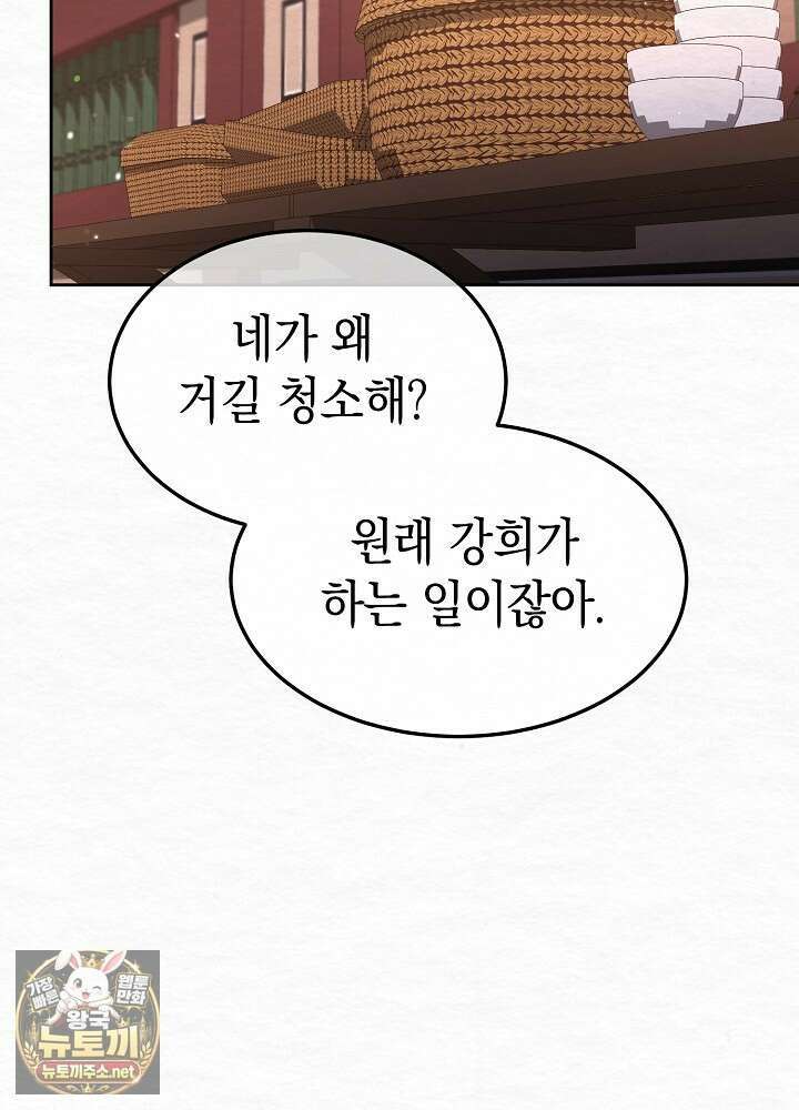 달달 28화 52