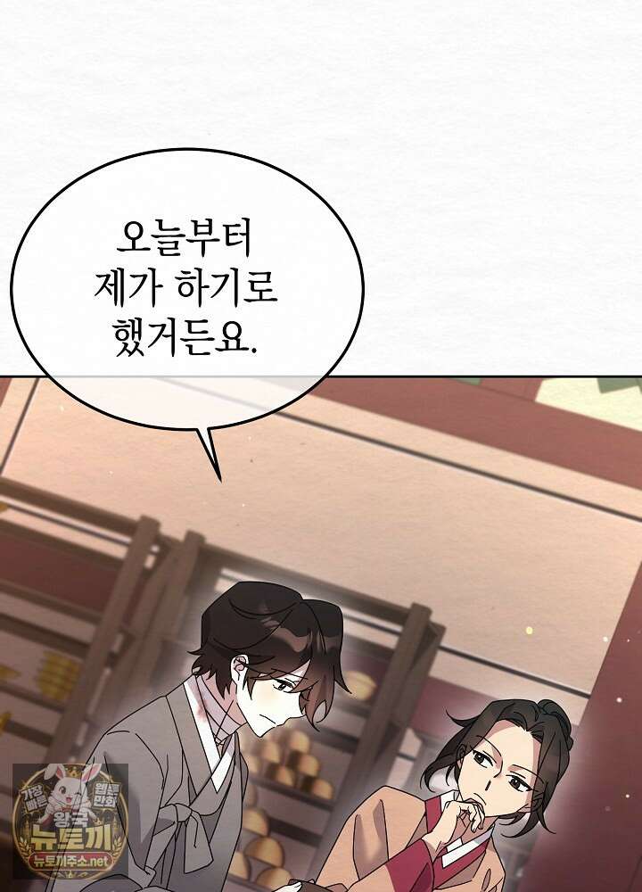 달달 28화 53