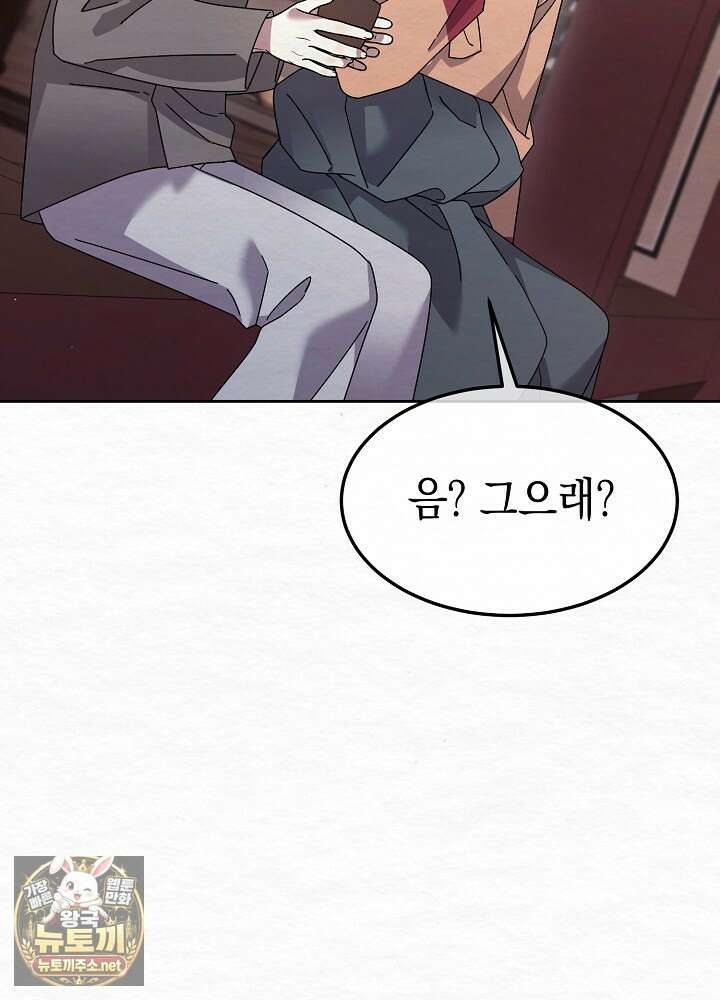 달달 28화 54