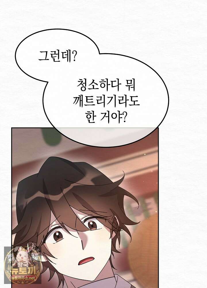 달달 28화 55