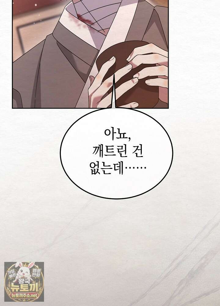 달달 28화 56