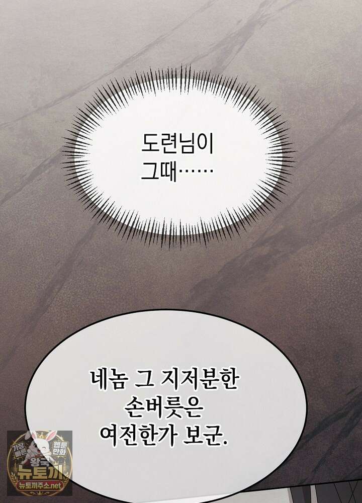 달달 28화 57