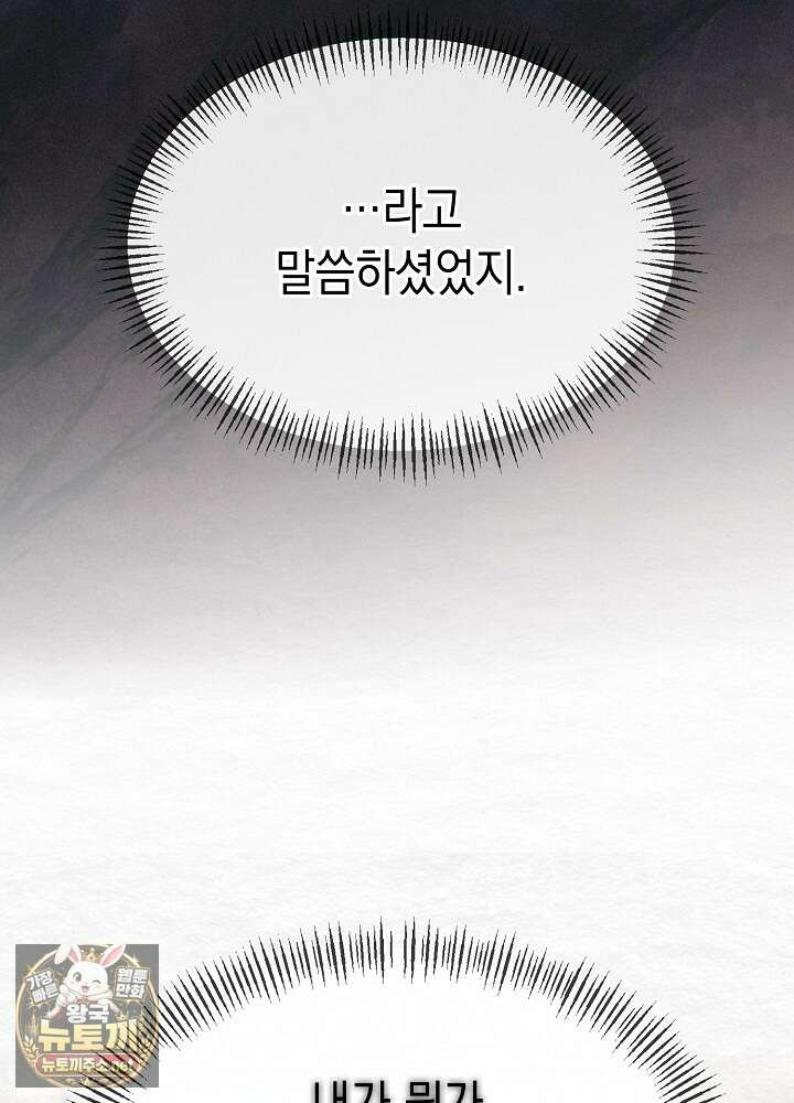 달달 28화 61
