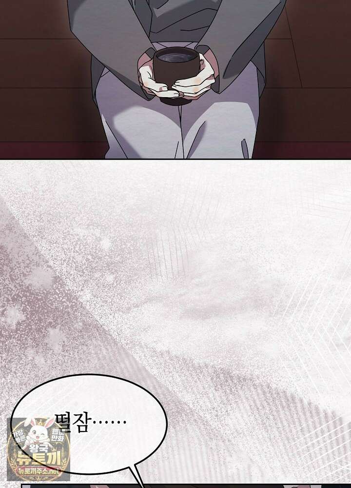 달달 28화 63