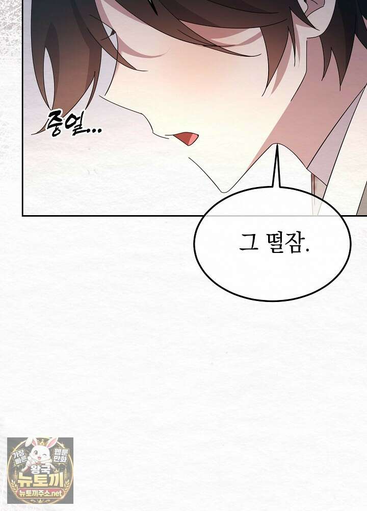달달 28화 64