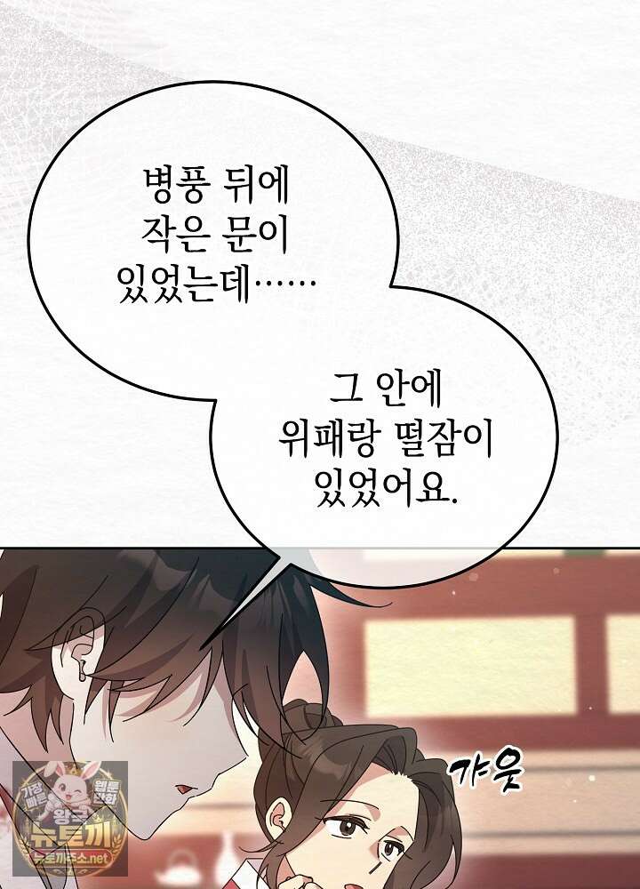 달달 28화 65