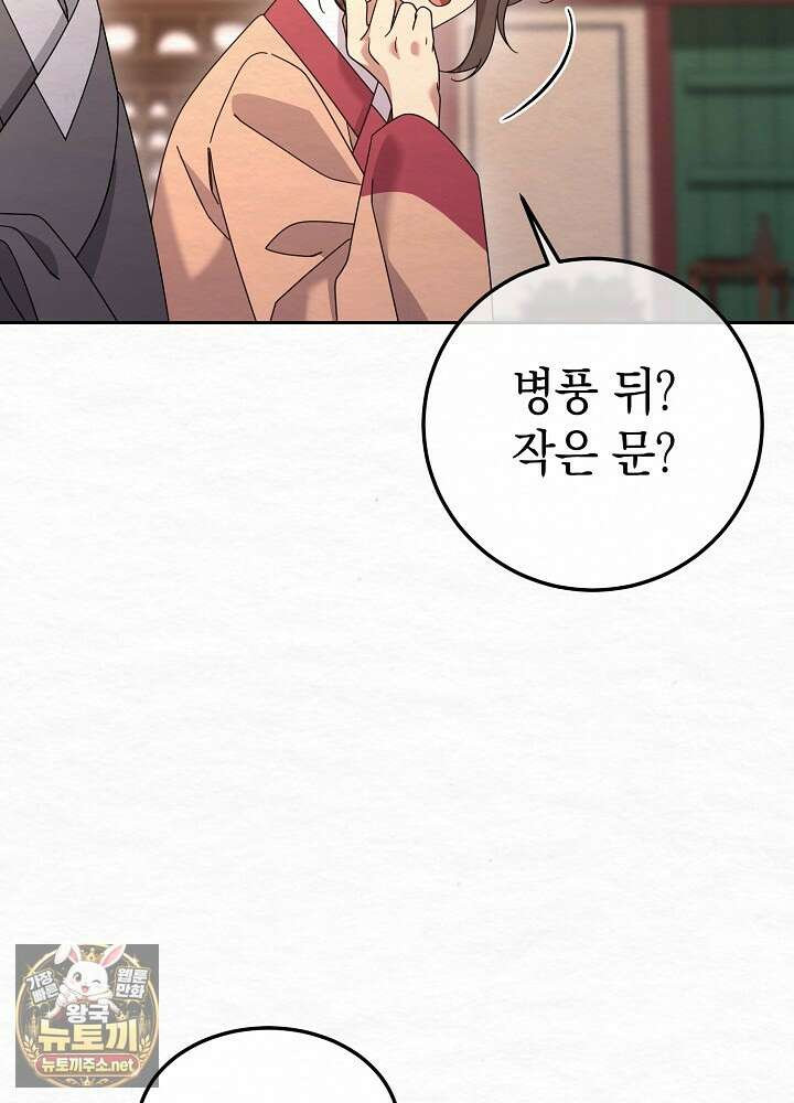 달달 28화 66