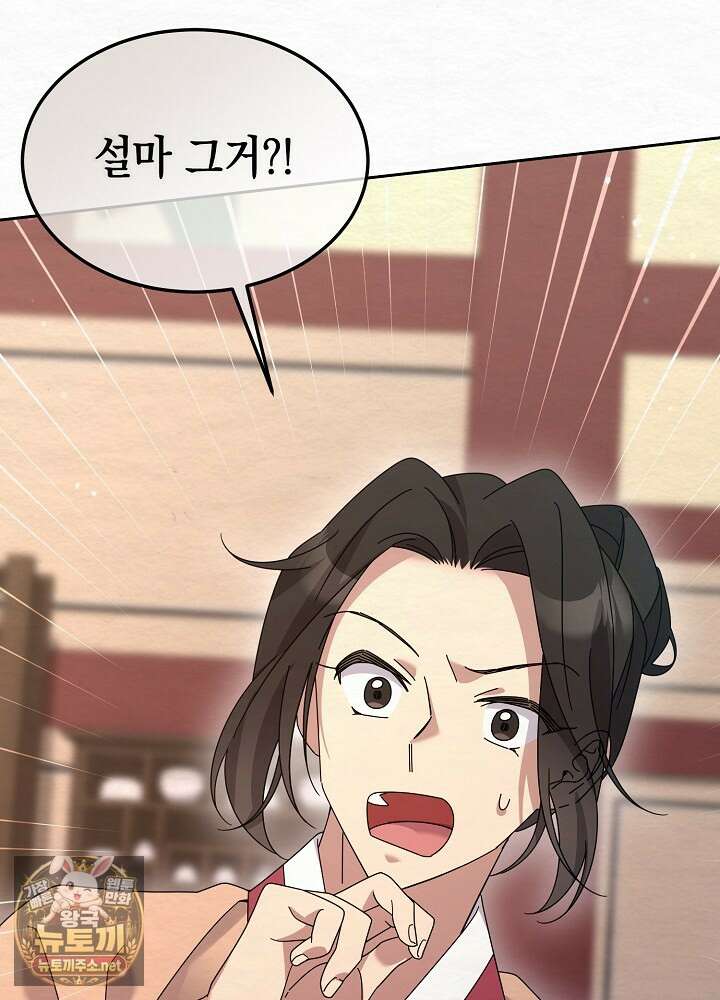 달달 28화 68