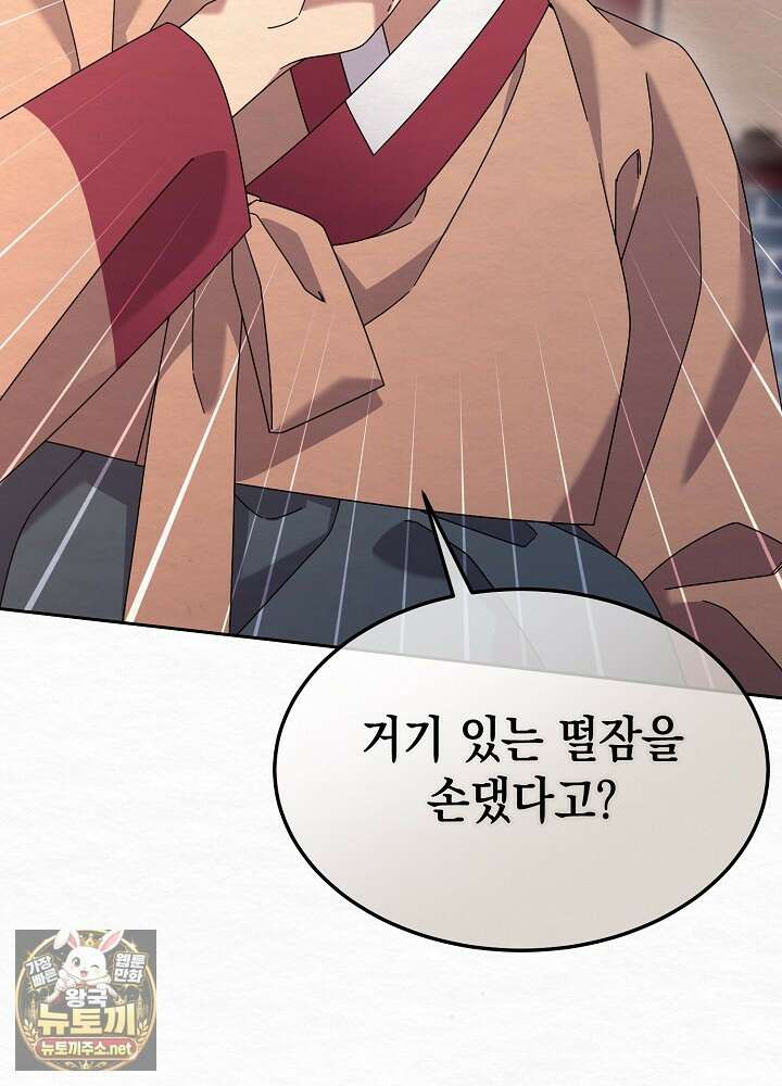 달달 28화 69