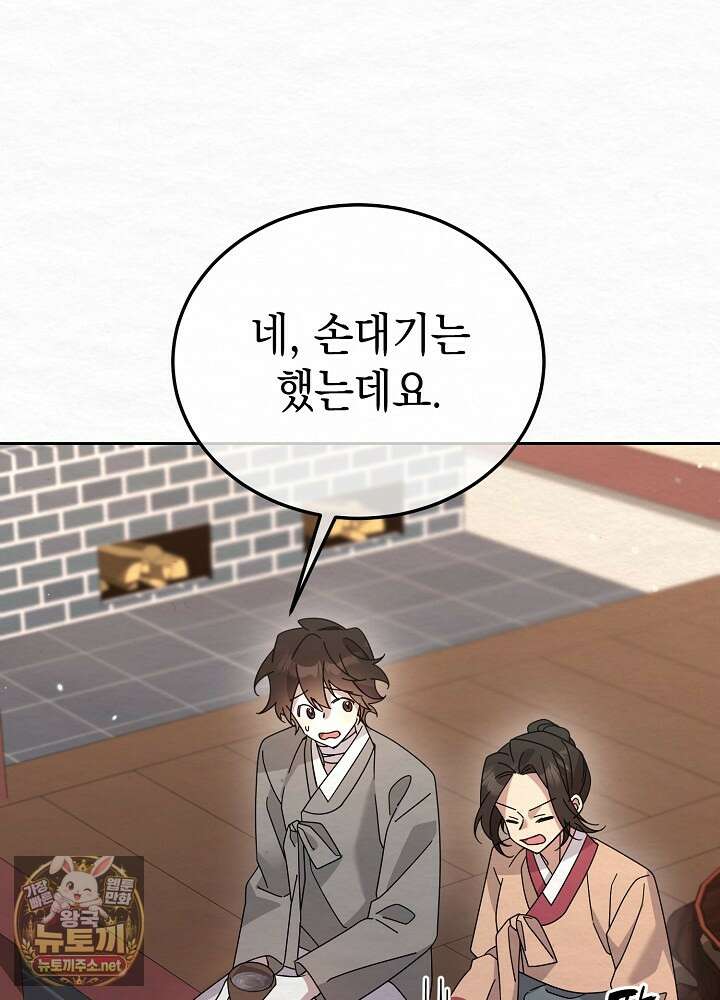 달달 28화 70