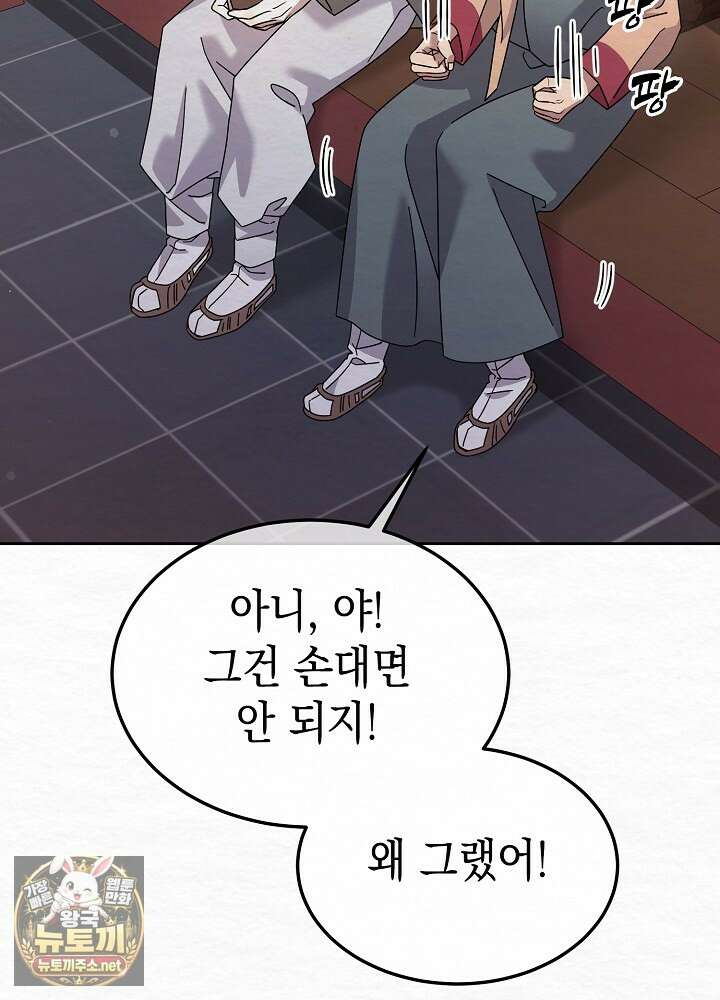 달달 28화 71