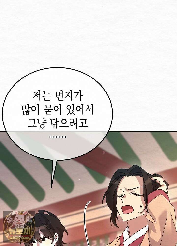 달달 28화 72