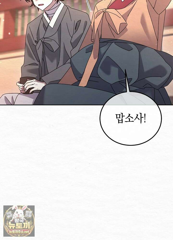 달달 28화 73