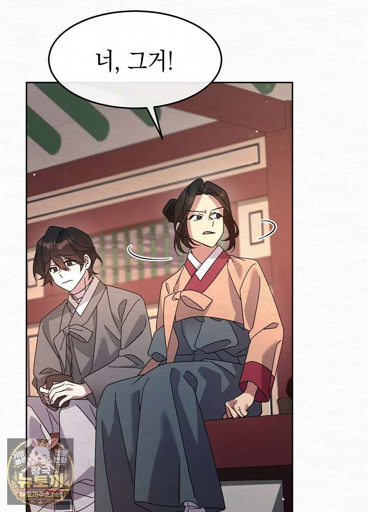 달달 28화 74