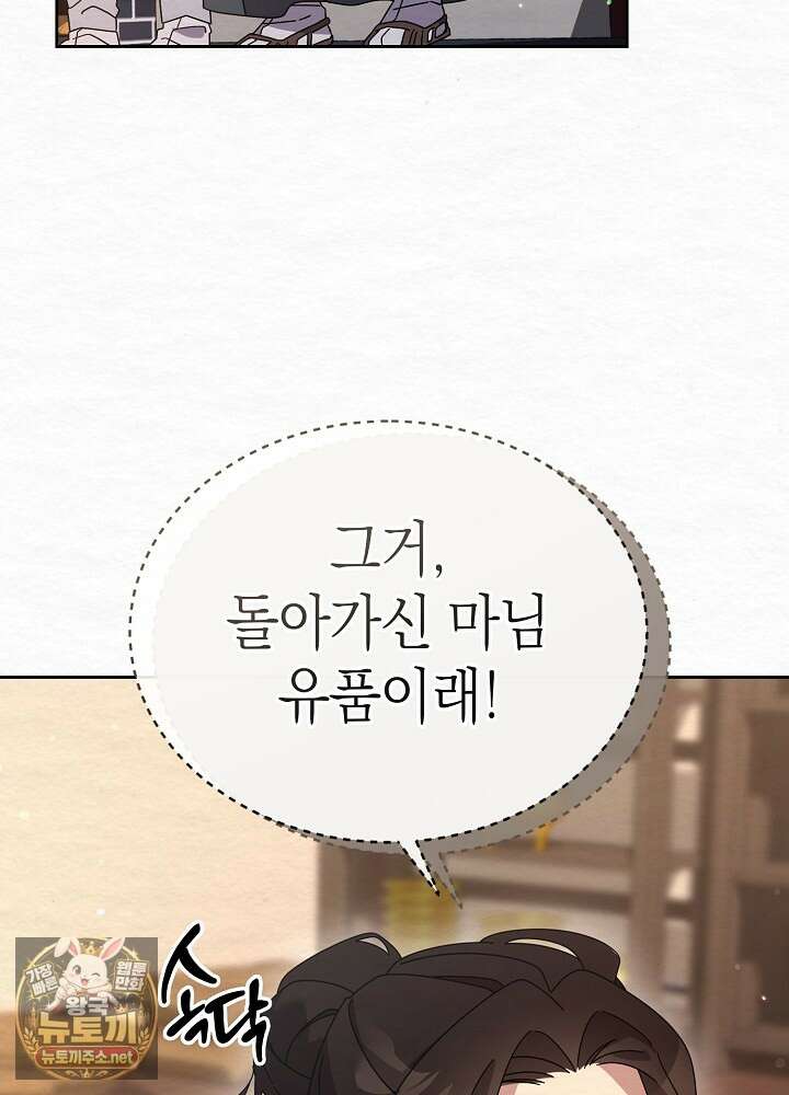 달달 28화 75