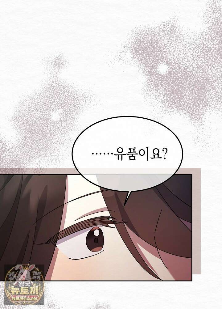 달달 28화 77