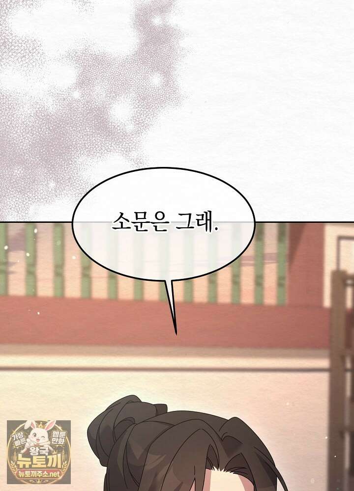 달달 28화 78
