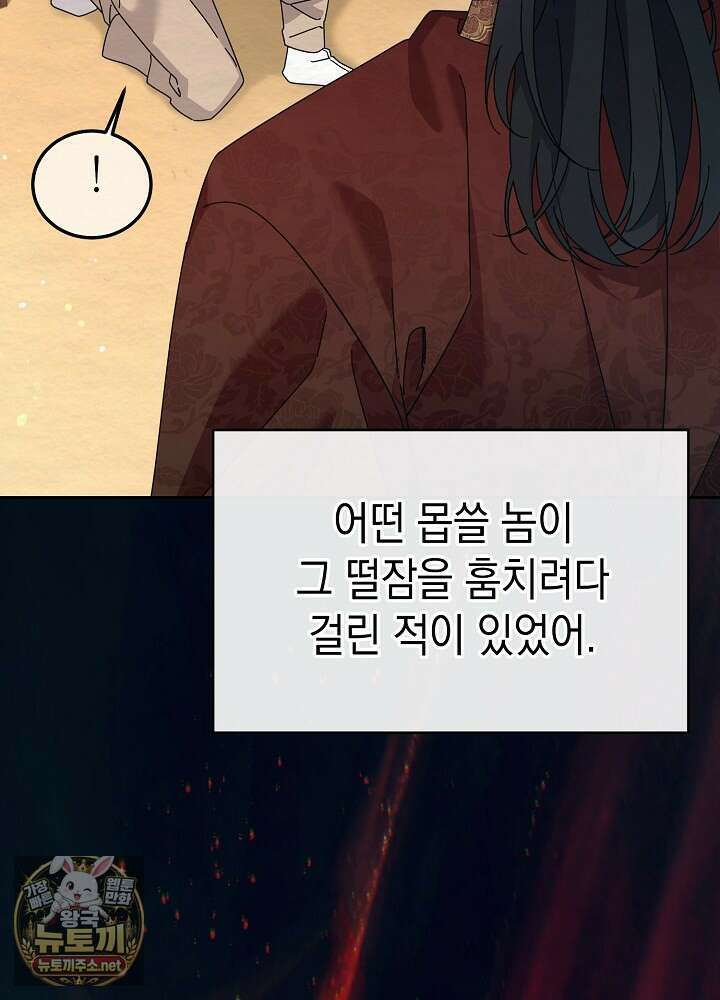 달달 28화 81