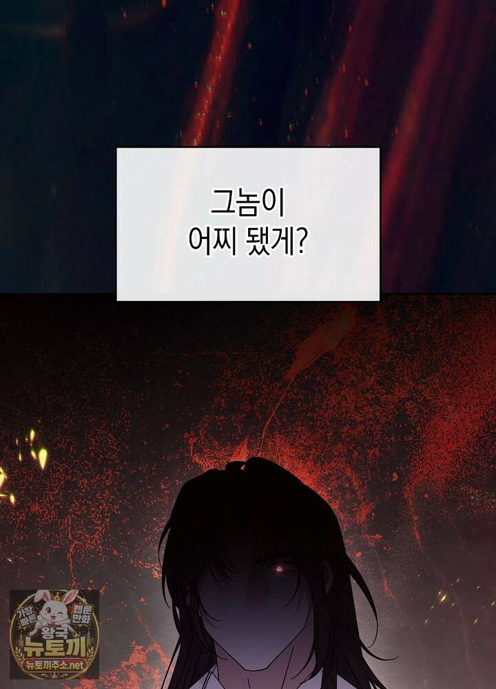 달달 28화 82