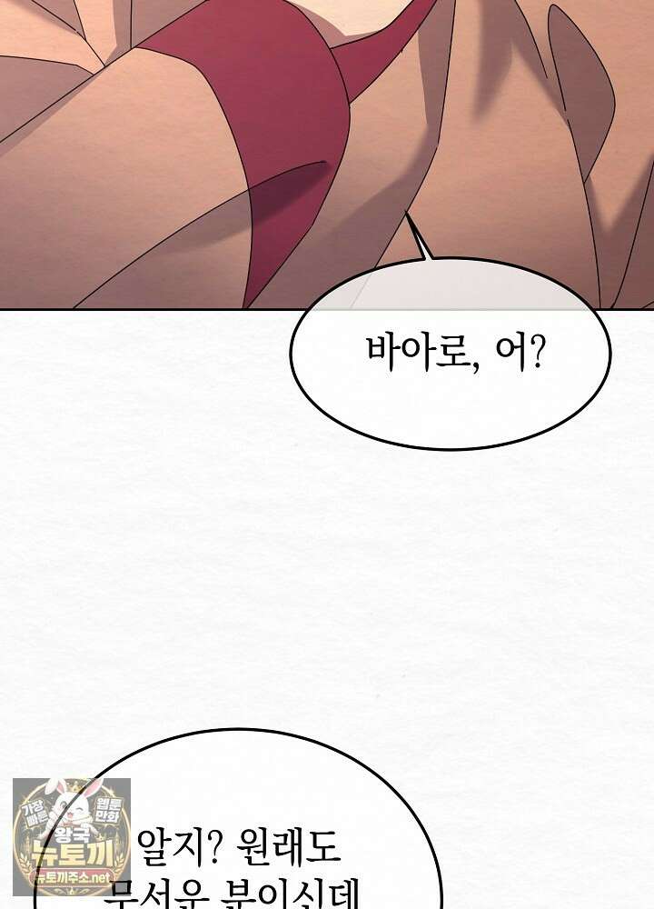 달달 28화 86