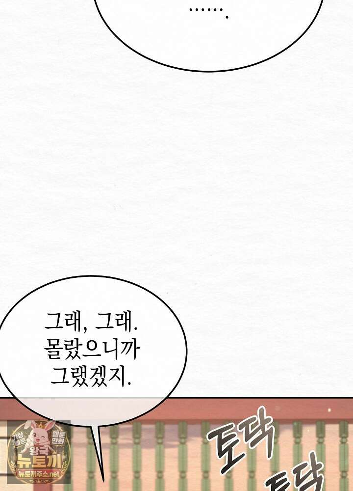 달달 28화 90