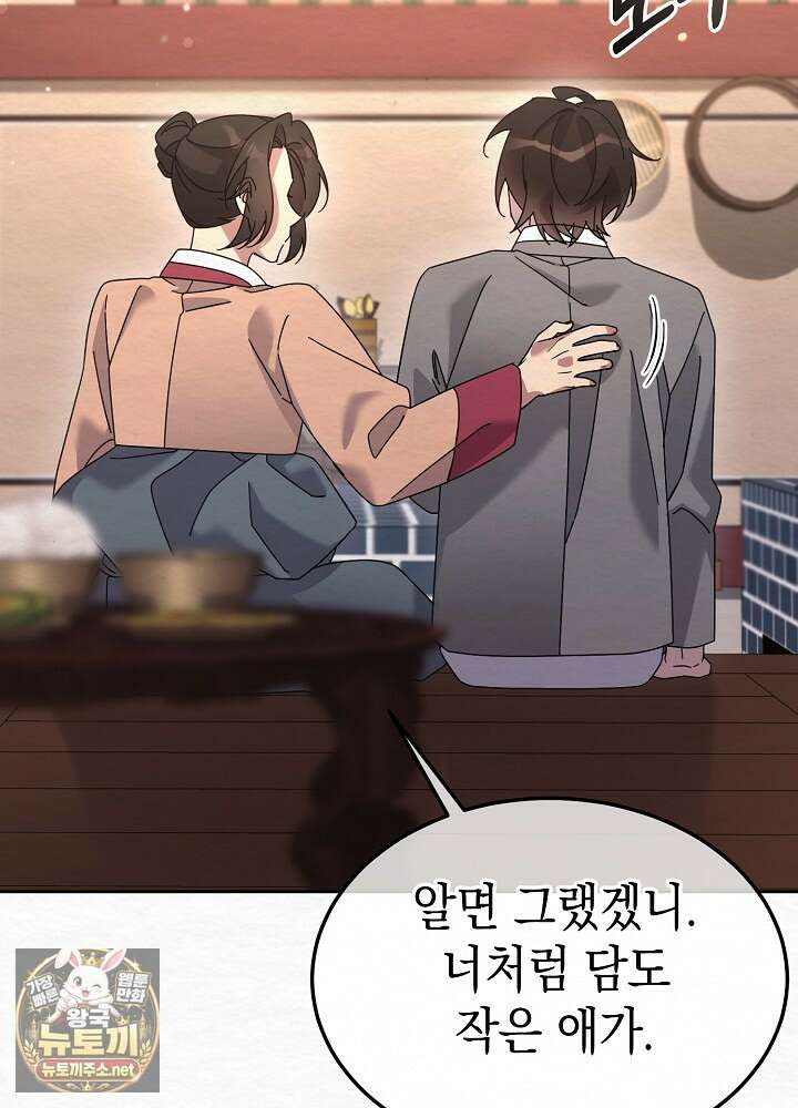 달달 28화 91