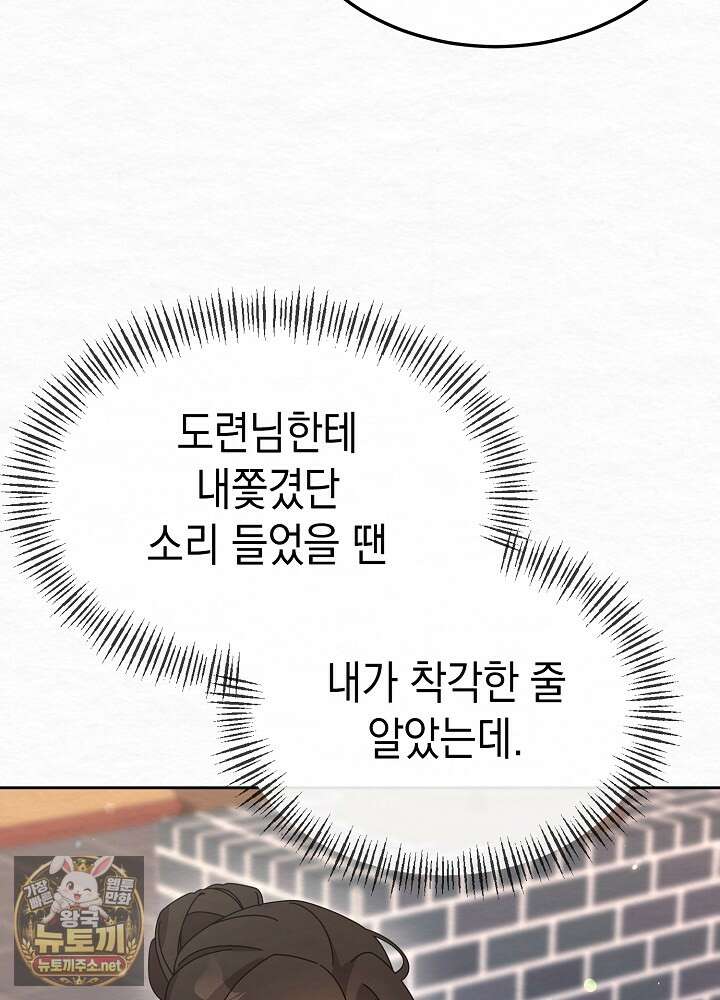 달달 28화 92
