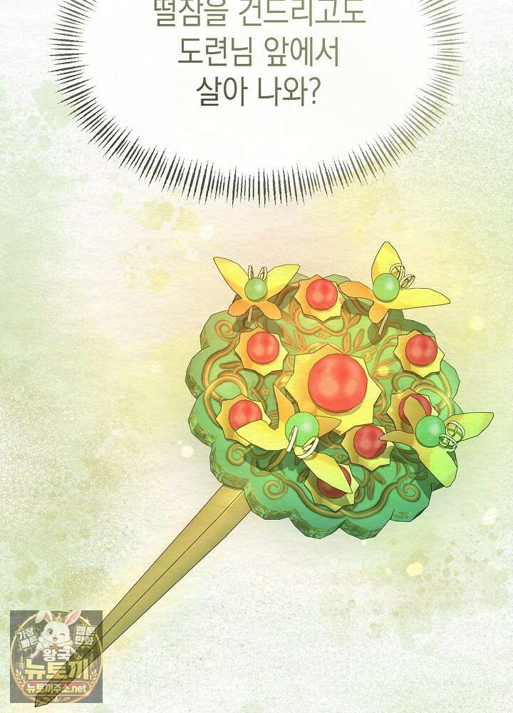 달달 28화 94