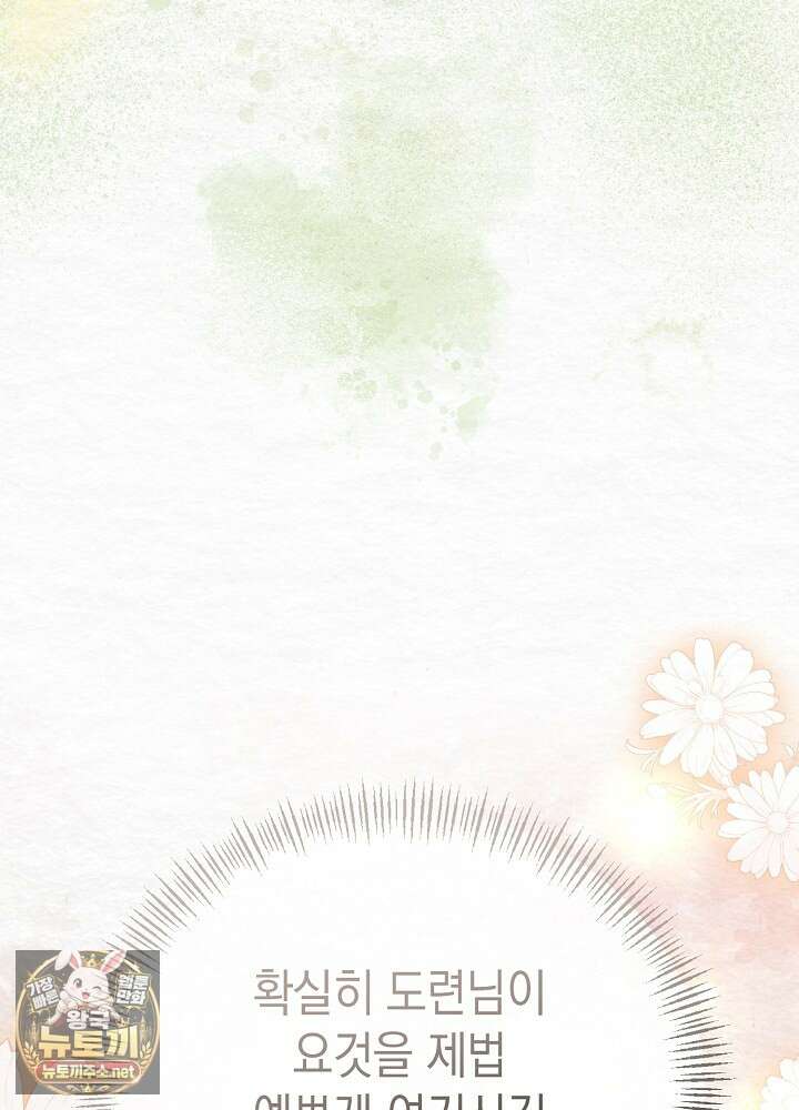 달달 28화 95