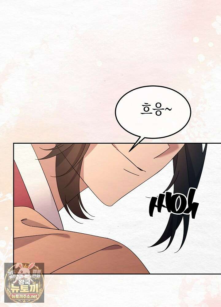 달달 28화 98