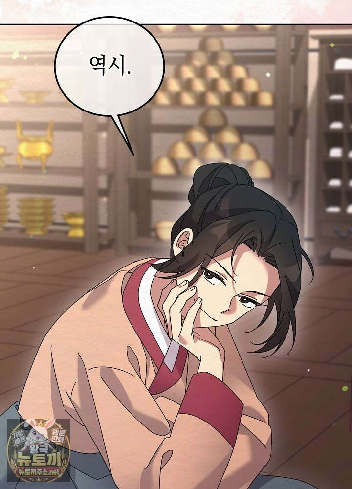 달달 28화 99