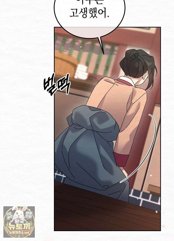 달달 28화 103