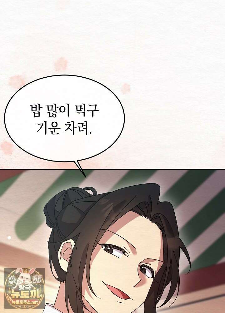달달 28화 104