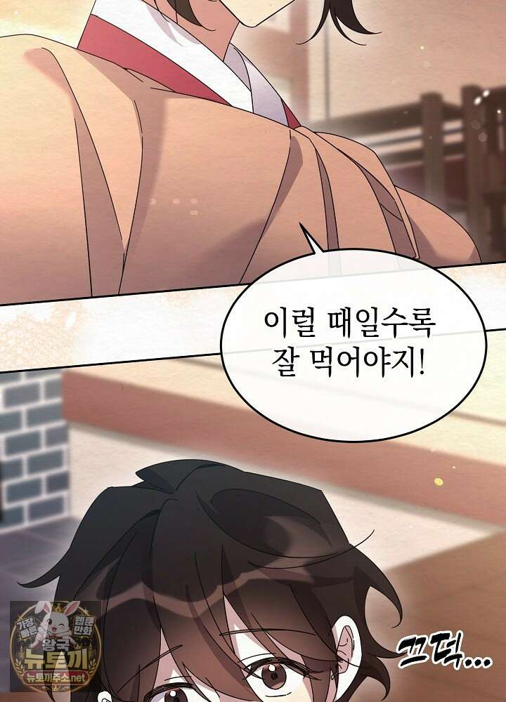 달달 28화 105