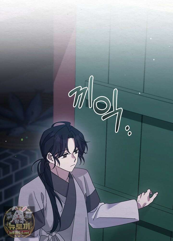 달달 28화 109