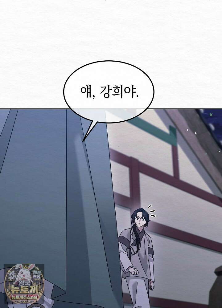달달 28화 111