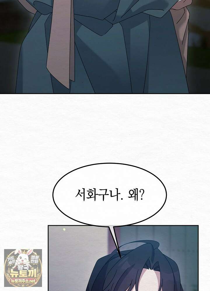 달달 28화 114