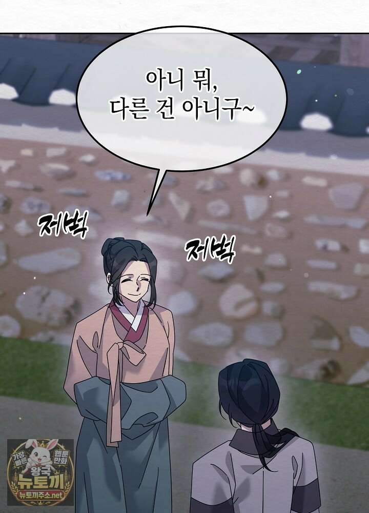 달달 28화 116