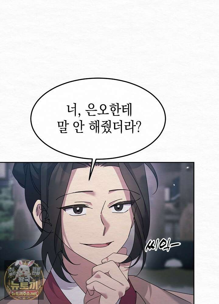 달달 28화 118
