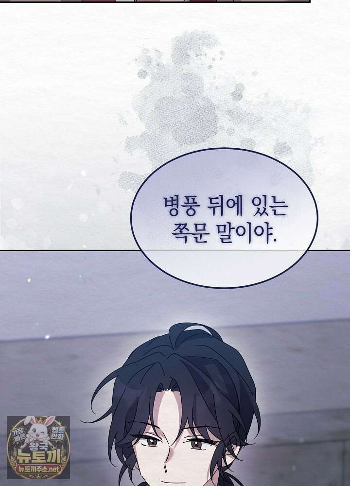 달달 28화 119