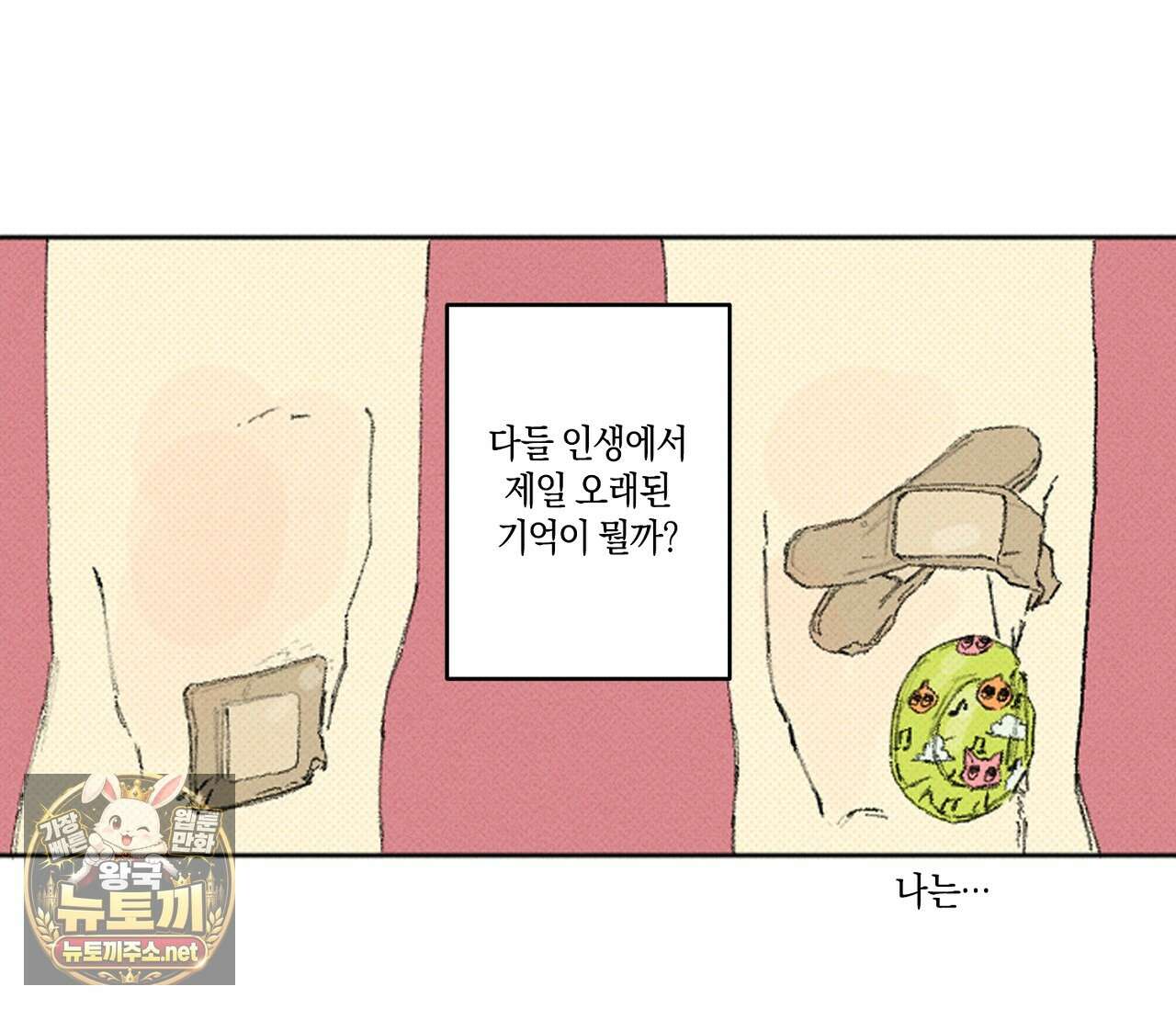 희구 31화 1