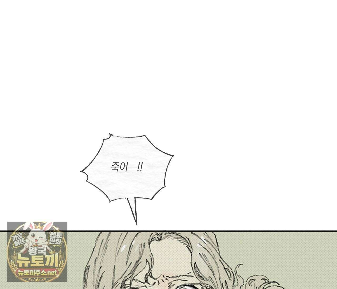 희구 31화 2