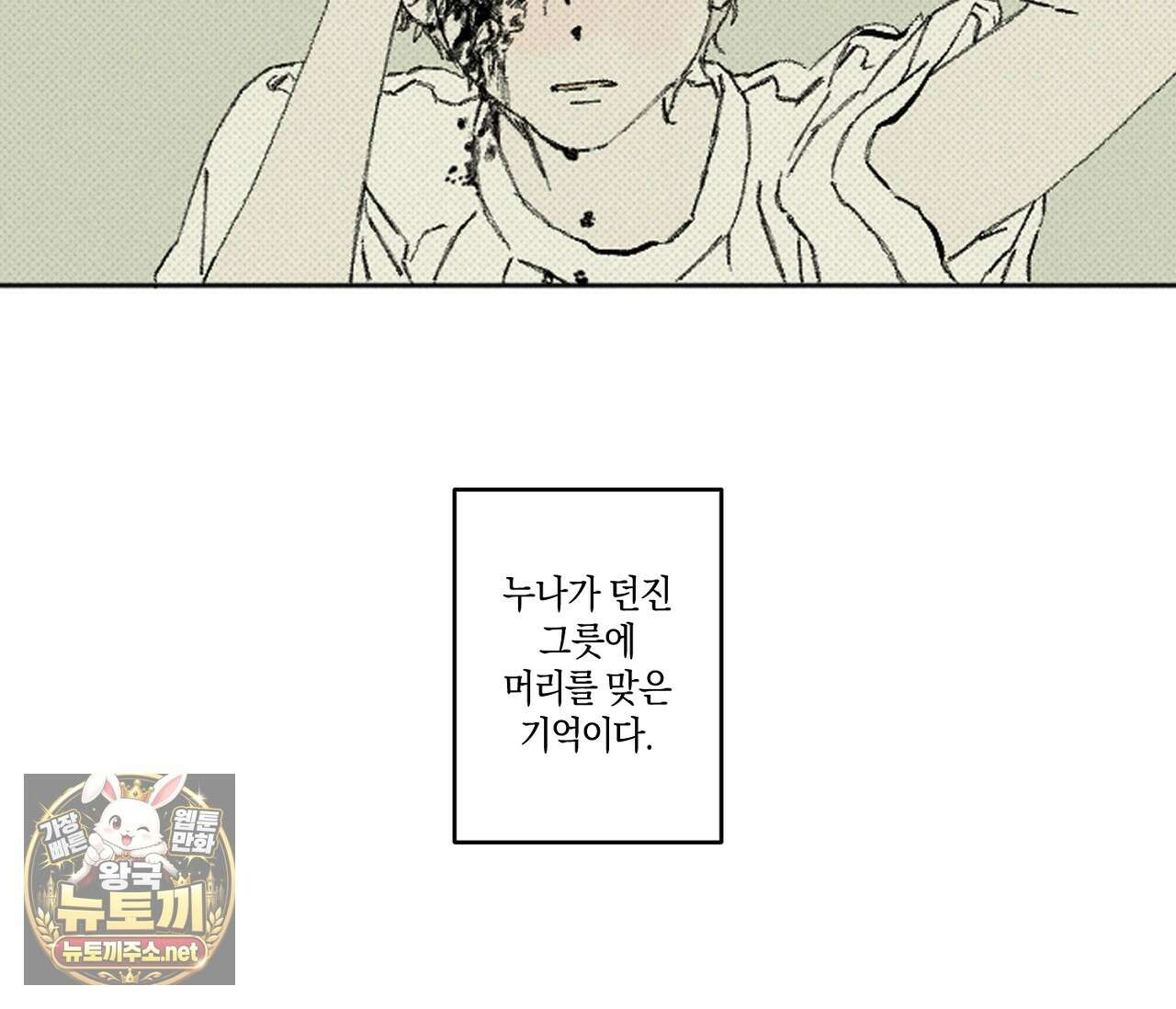 희구 31화 4
