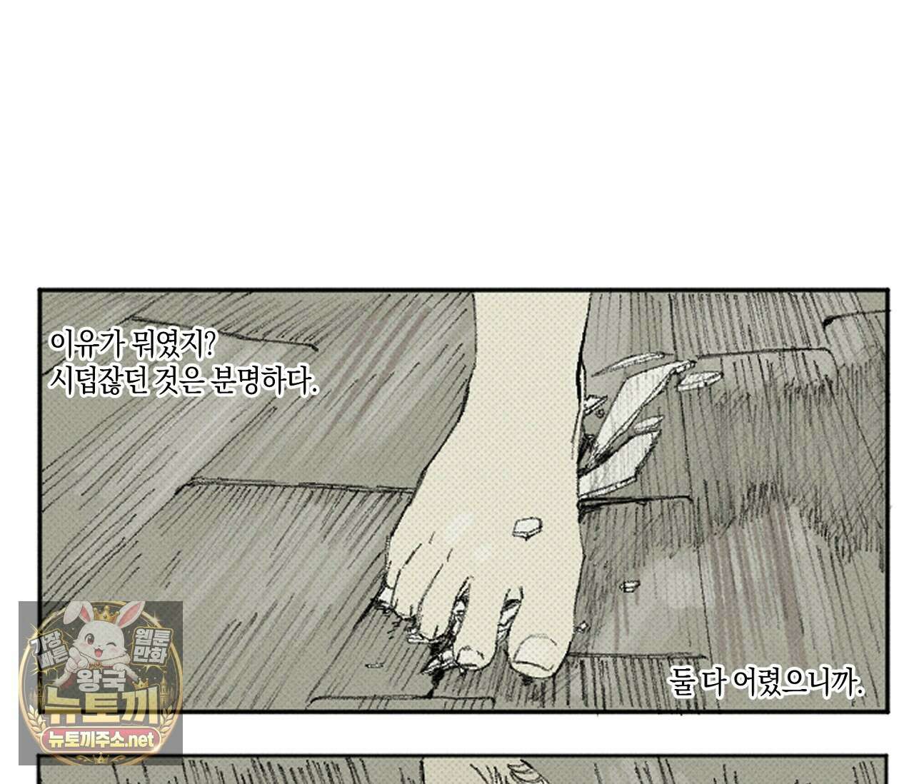 희구 31화 7