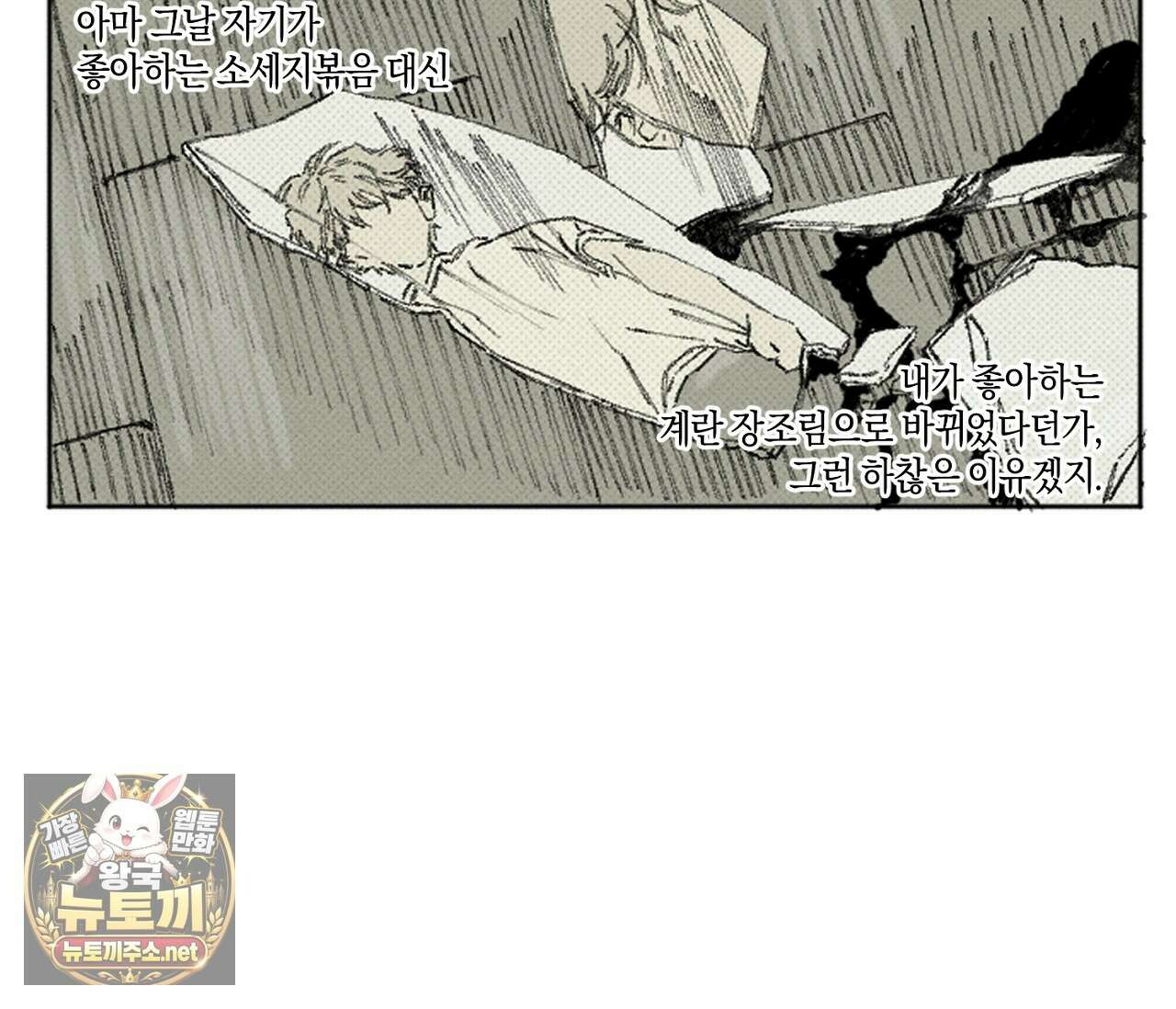 희구 31화 8