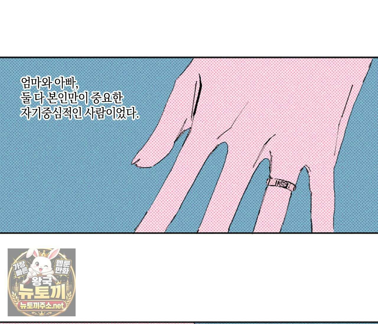 희구 31화 9